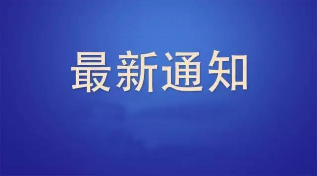 第三届“茶道哲学优秀学位论文奖” 评选活动通知